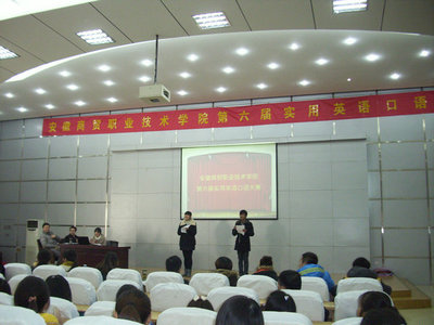 學(xué)院成功舉辦第六屆實(shí)用英語(yǔ)口語(yǔ)大賽，助推商貿(mào)專業(yè)人才培養(yǎng)